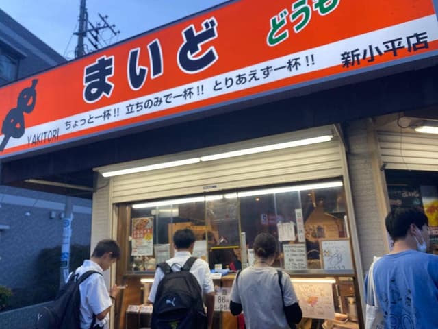 まいど 新小平店 - サブ画像2