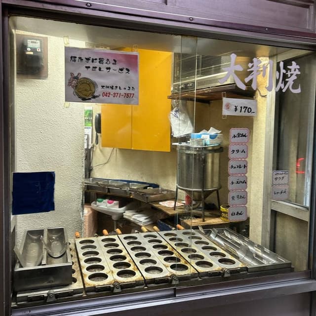 大判焼 シャルム - サブ画像3