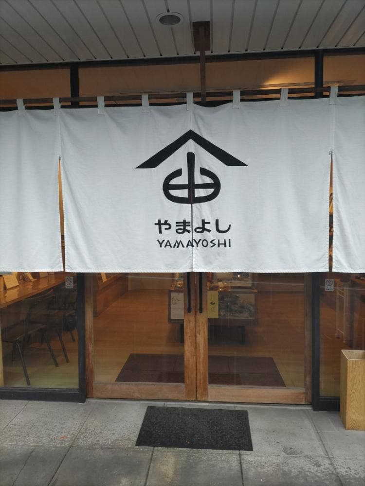 やまよし椎茸屋
