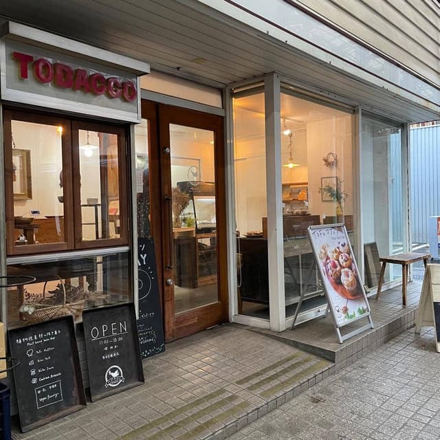 ハジマリニ 奉還町店 - サブ画像3