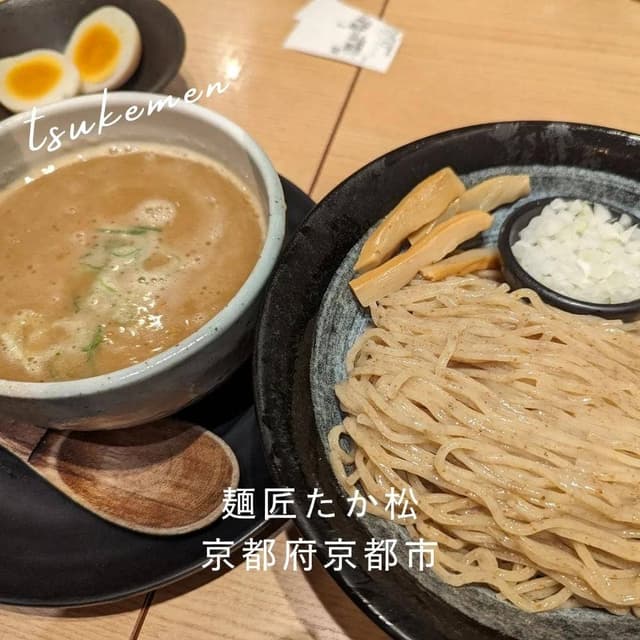麺匠たか松 京都駅ビル拉麺小路店 - サブ画像1