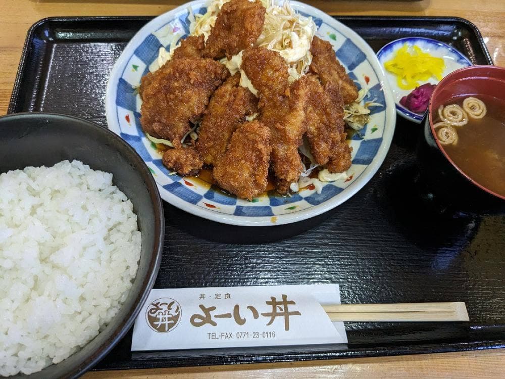 よーい丼