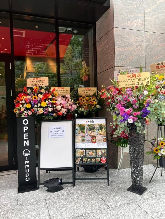 一風堂 淀屋橋店 - サブ画像2