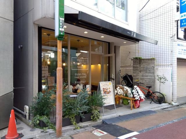 有機さつま芋カフェ 芋菓 - サブ画像1