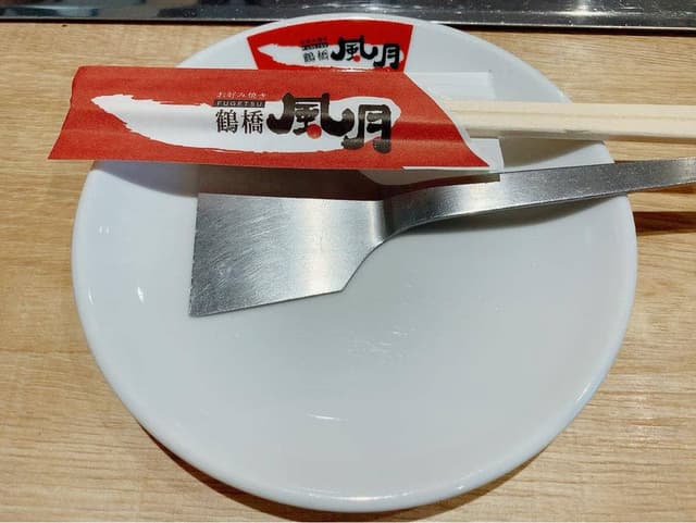 お好み焼き鶴橋風月 近鉄生駒店 - サブ画像1