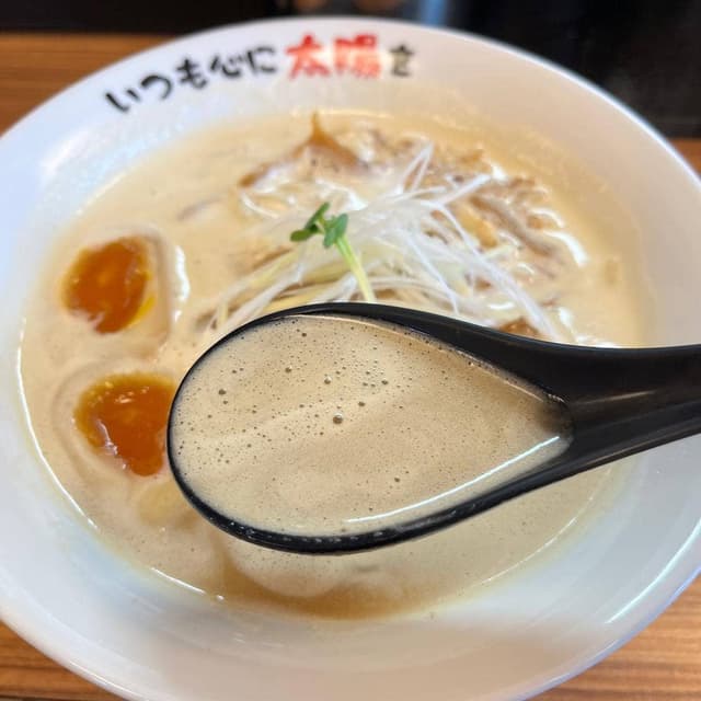 らぁめん いつも心に太陽を - サブ画像1