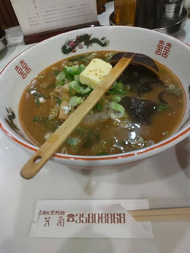 芳蘭 - サブ画像2