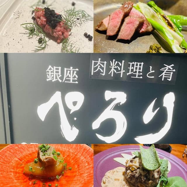 銀座 ぺろり - サブ画像2