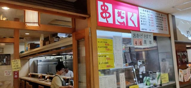 串カツの串ぎく - サブ画像1