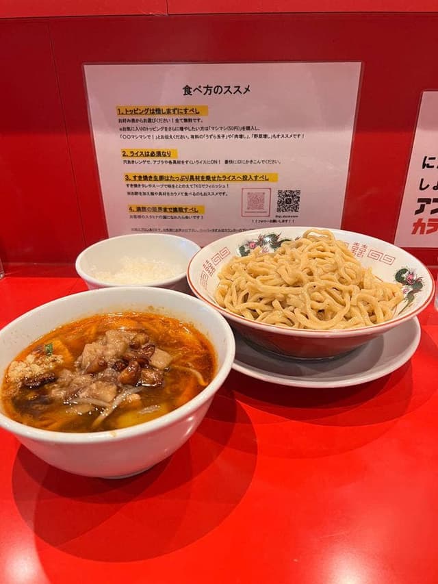 名古屋スタミナらーめん アブラカラメ - サブ画像3