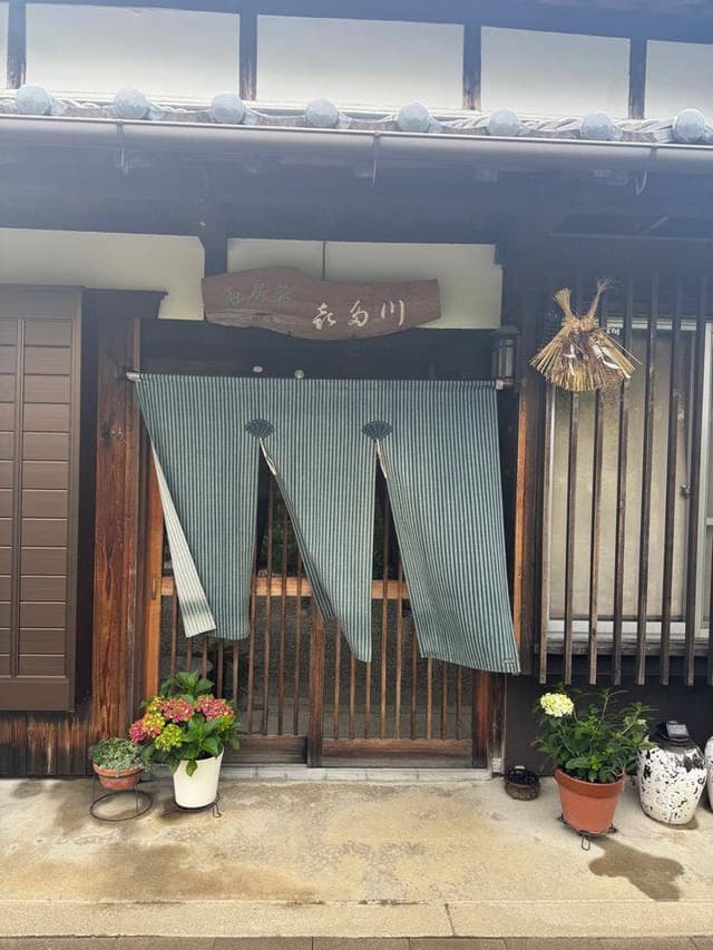 私房菜 きた川 - サブ画像1