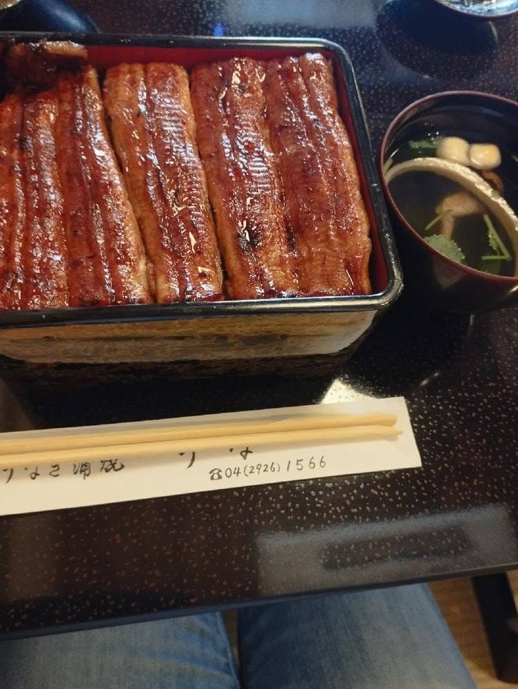 うな一