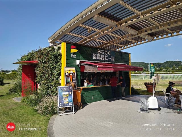 福島路ビール 福島競馬場店 - サブ画像3