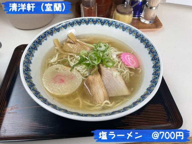 清洋軒 - サブ画像2