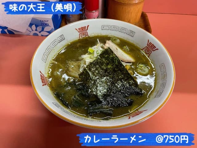味の大王 - サブ画像1