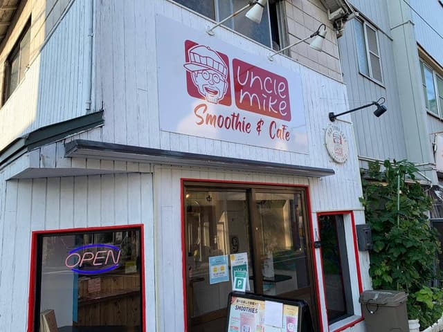 Uncle Mikes 宮町店 - サブ画像1