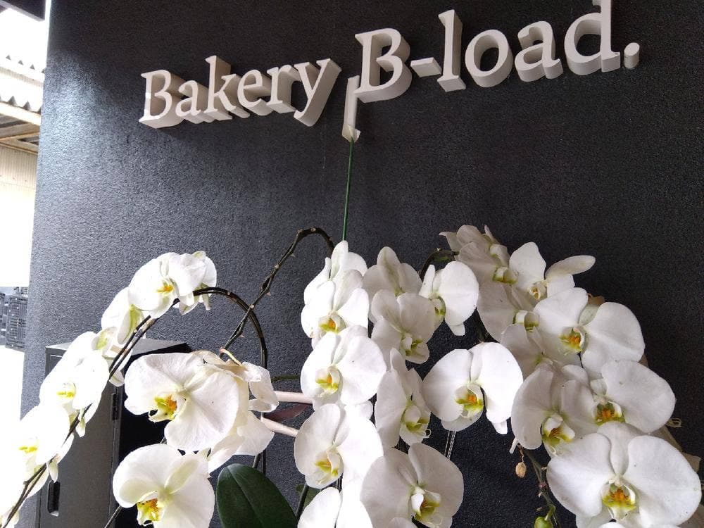 Bakery B-load.