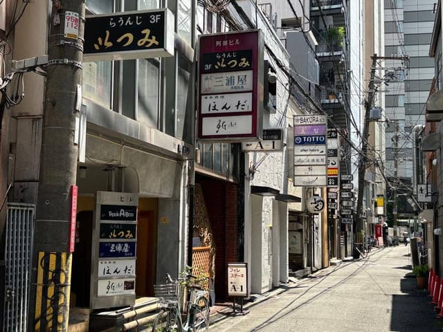 日本料理 ほんだ - サブ画像2