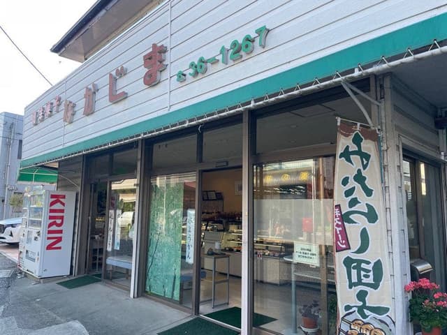 創菓工房 なかじま - サブ画像2