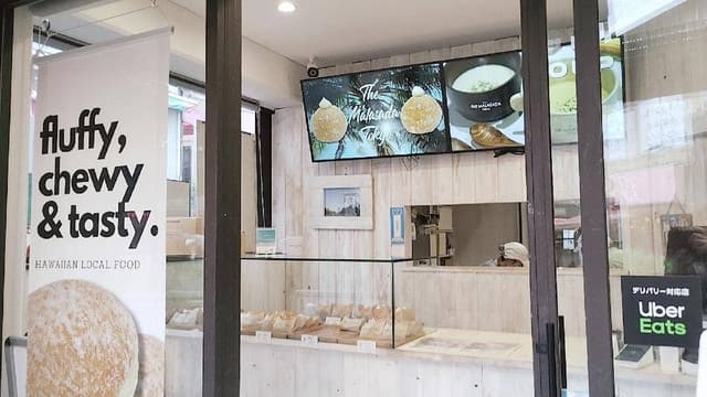 THE MALASADA TOKYO 下北沢店 - サブ画像2