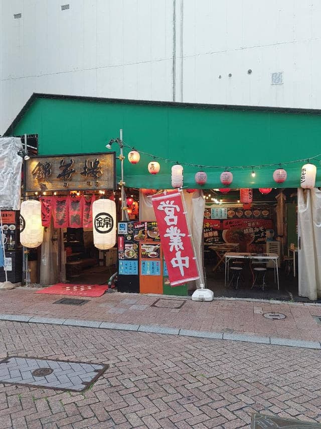 錦華楼 有楽店 - サブ画像2