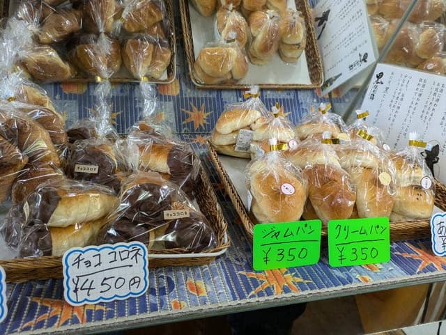 ちいさなちいさなパン屋さん - サブ画像2