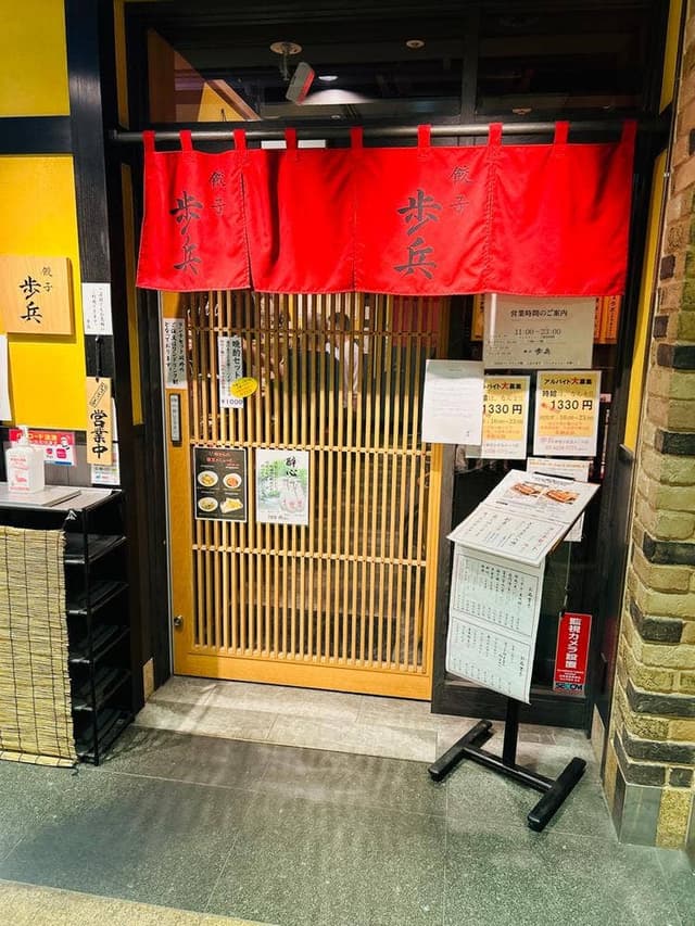 餃子歩兵 新宿小田急エース店 - サブ画像3