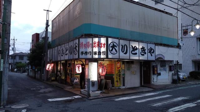 やきとり大 - サブ画像2