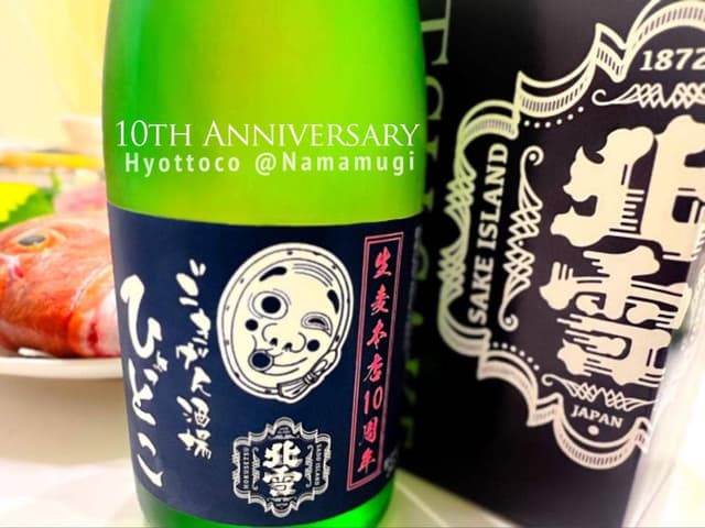 ごきげん酒場 ひょっとこ - サブ画像3