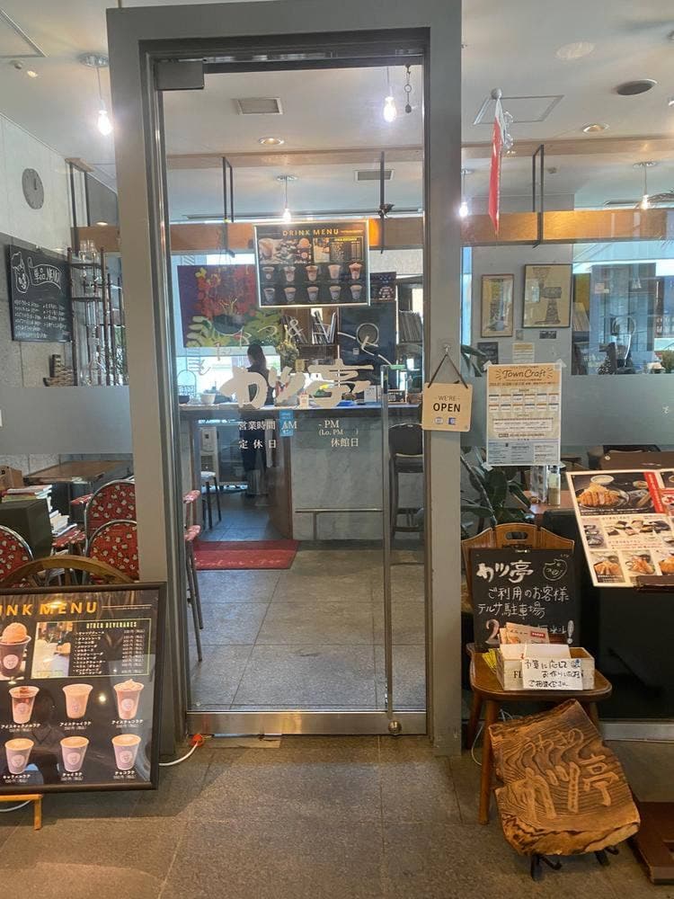 カツ亭 テルサ店