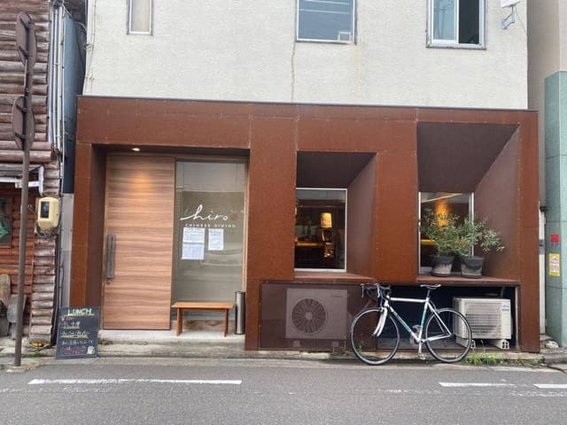 CHINESE DINING hiro - サブ画像2