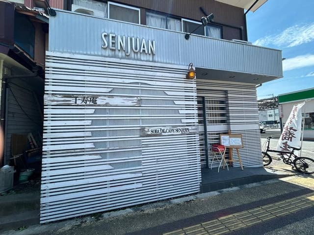 千寿庵 - サブ画像2