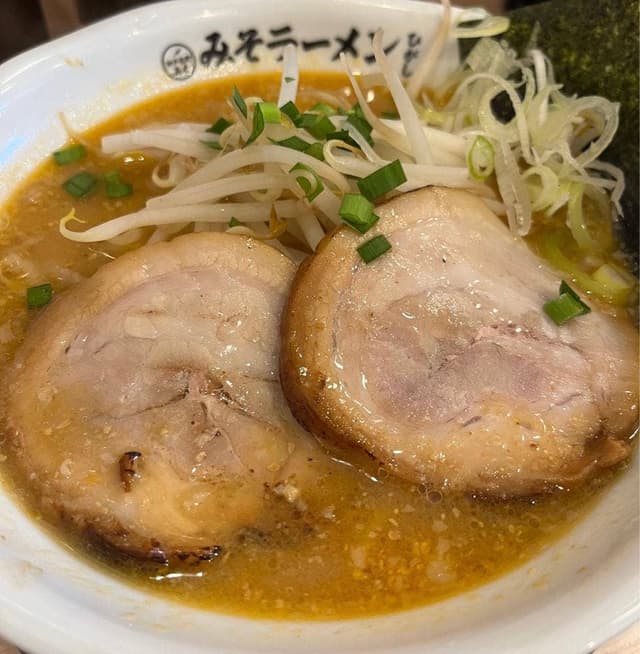 みそラーメン ひがし - サブ画像1