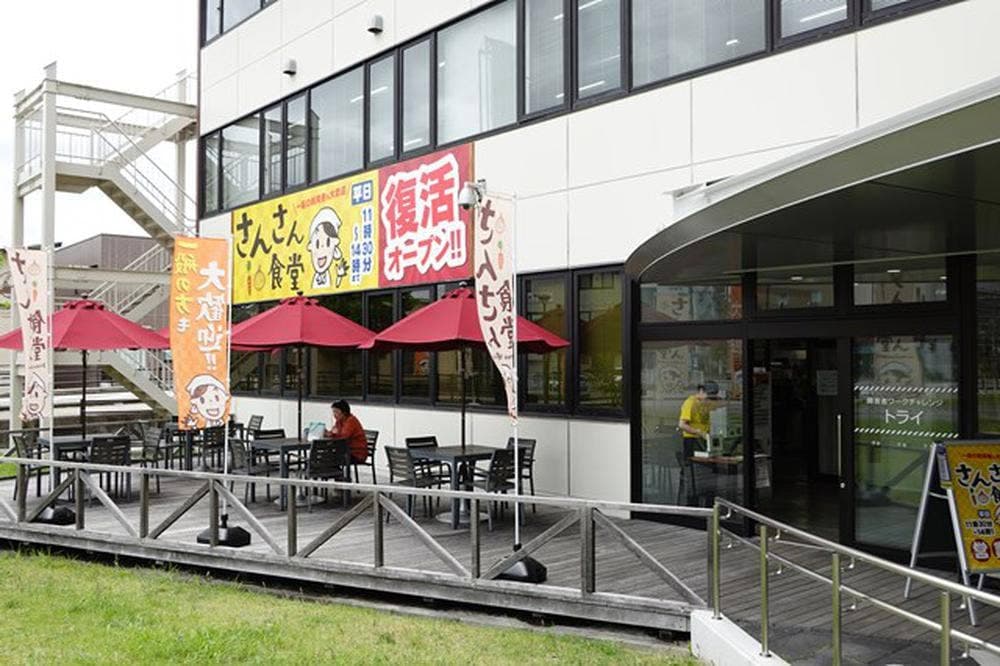 さんさん食堂