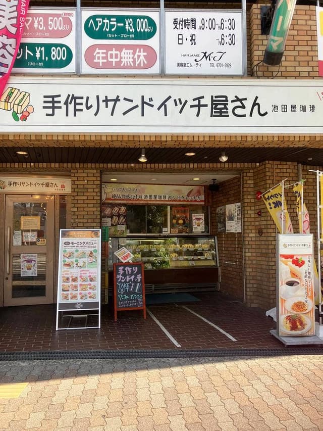 池田屋珈琲 平野店 - サブ画像3
