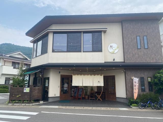 甘食・茶屋 結 - サブ画像2