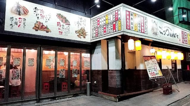 静岡おでん 海鮮和食居酒屋 ごっつぁんです。 三島駅前店 - サブ画像3