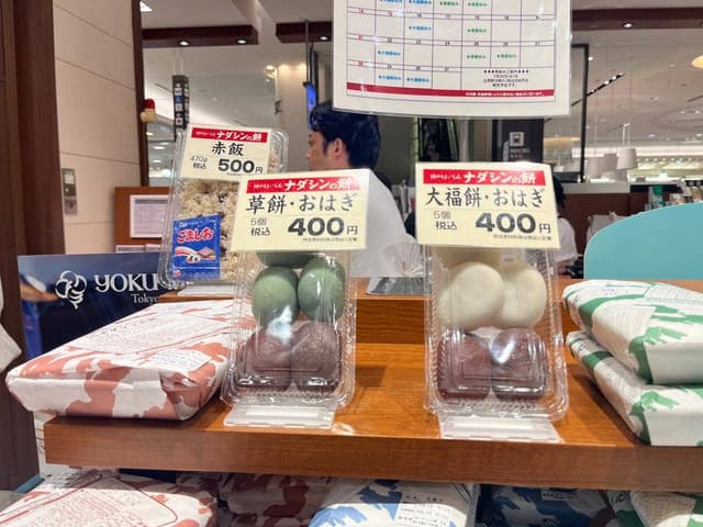ナダシンの餅 阪急六甲店 - サブ画像3