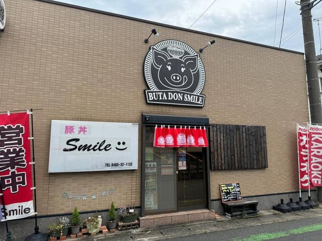 豚丼Smile - サブ画像1