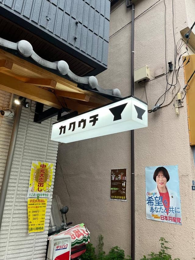 イワタヤスタンド - サブ画像2