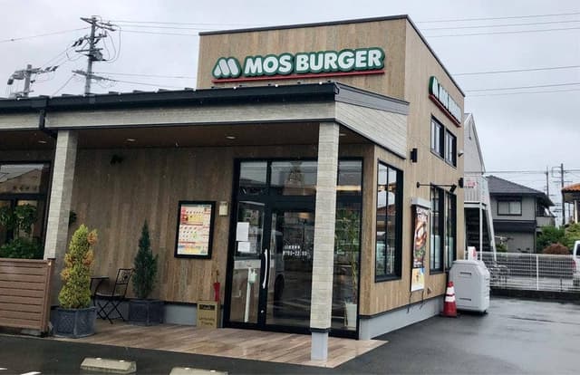 モスバーガー 伊勢一之木店 - サブ画像2