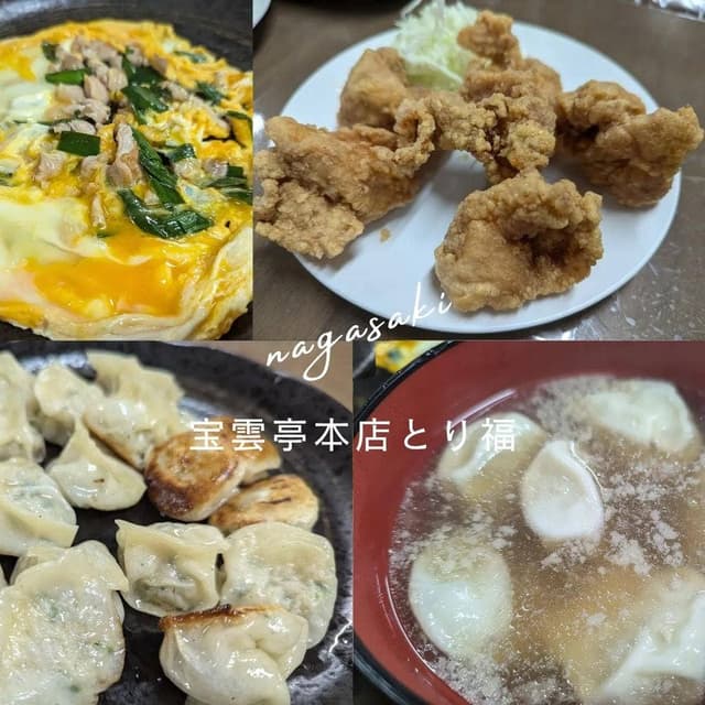 宝雲亭 本店 とり福 - サブ画像2