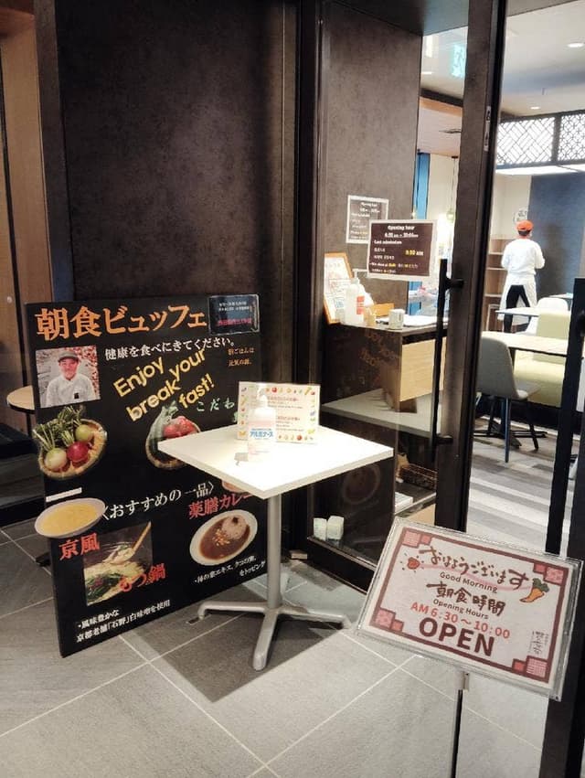 静鉄ホテルプレジオ 京都烏丸御池 - サブ画像1