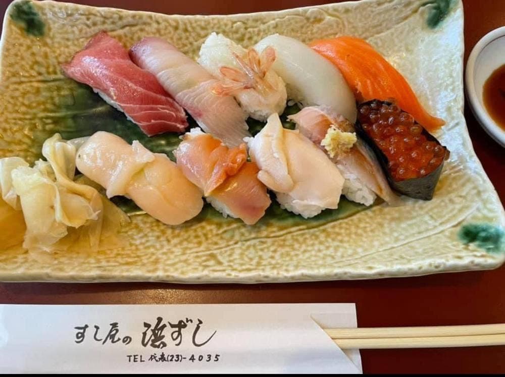 浜寿し