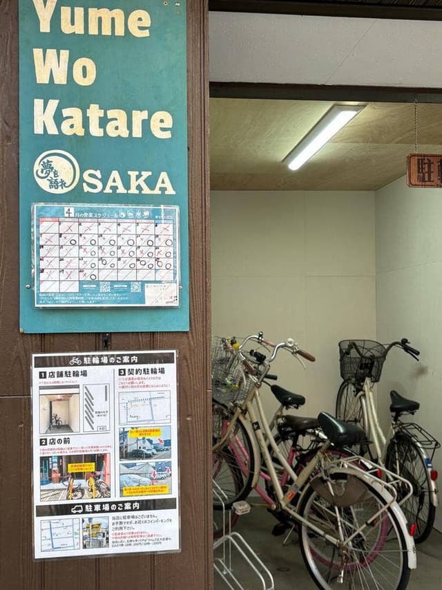 夢を語れ 大阪 - サブ画像1