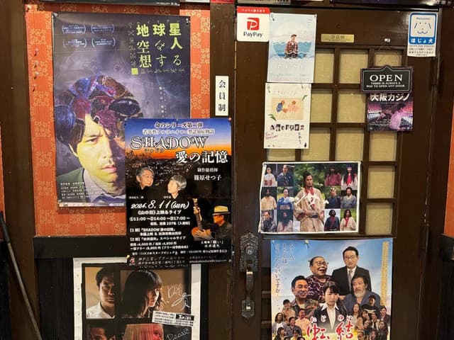 エンタメ基地 BAR 海道力也 - サブ画像3