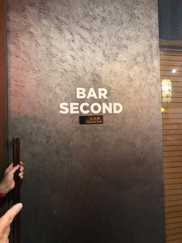 BAR SECOND - サブ画像1