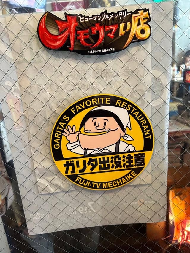 とれび庵 - サブ画像1