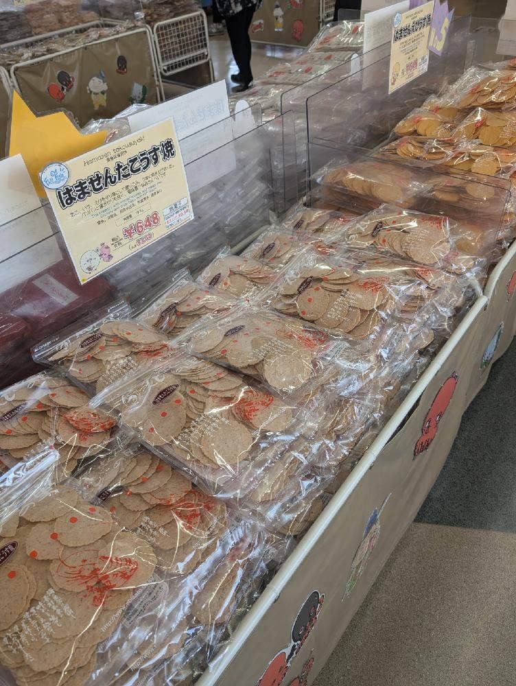 えびせんべいの里 刈谷オアシス店