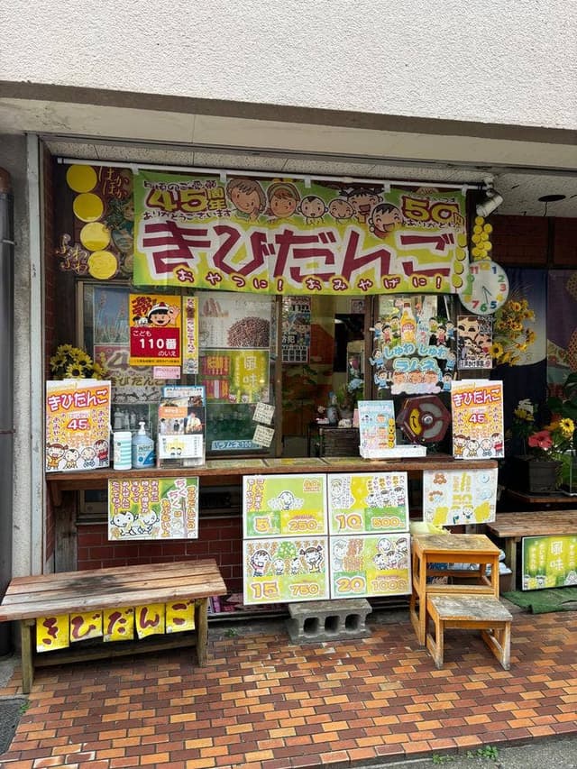 あま太郎 西新店 - サブ画像1